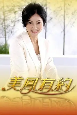 向往的山村 生活慢综艺免费观看